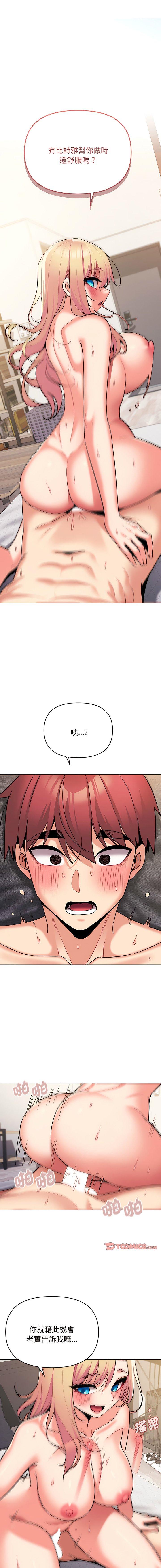 [韩国漫画] 大学生活就从社团开始  校园,女学生,巨乳大奶#[17P]-5