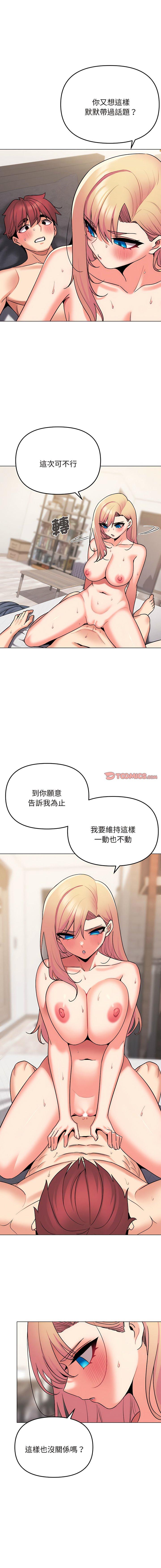 [韩国漫画] 大学生活就从社团开始  校园,女学生,巨乳大奶#[17P]-8