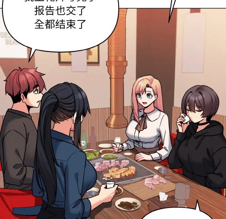 [韩国漫画] 大学生活就从社团开始  校园,女学生,巨乳大奶#[160P]-10