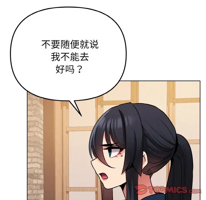 [韩国漫画] 大学生活就从社团开始  校园,女学生,巨乳大奶#[160P]-101