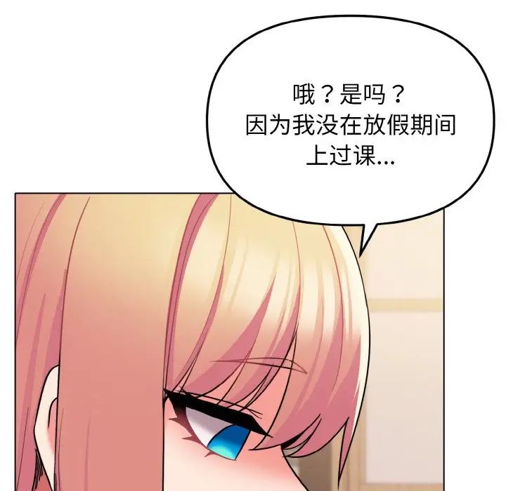 [韩国漫画] 大学生活就从社团开始  校园,女学生,巨乳大奶#[160P]-103
