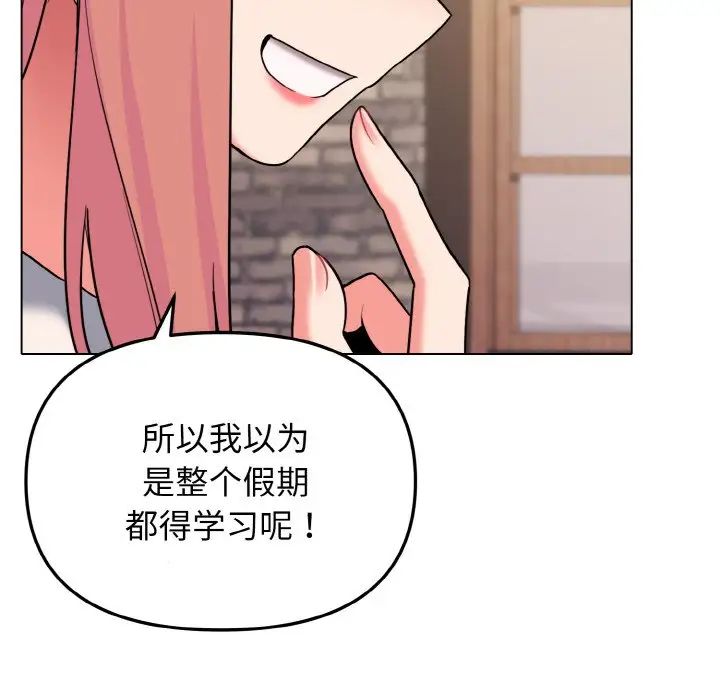 [韩国漫画] 大学生活就从社团开始  校园,女学生,巨乳大奶#[160P]-104