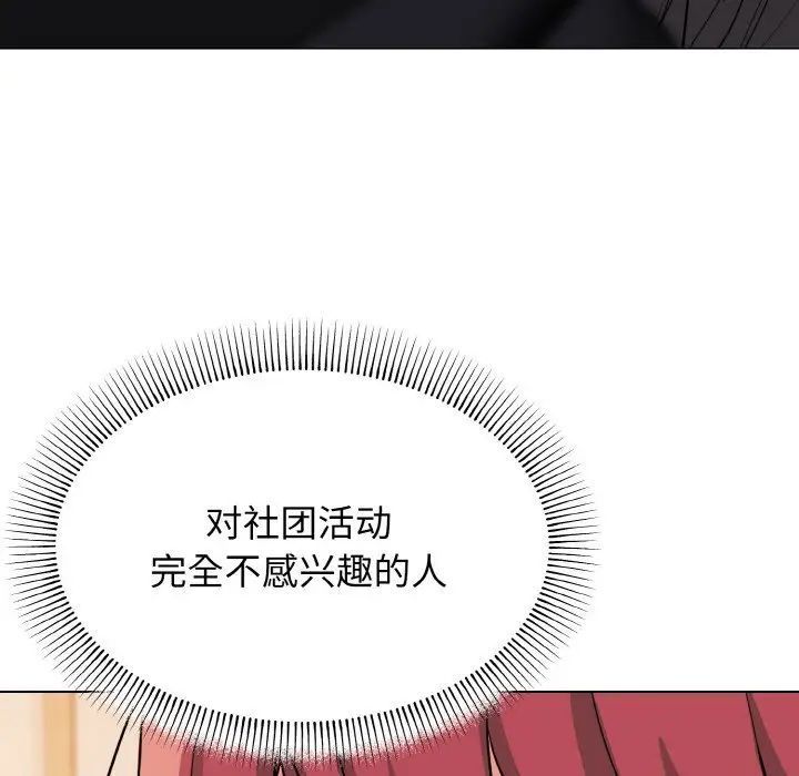 [韩国漫画] 大学生活就从社团开始  校园,女学生,巨乳大奶#[160P]-109