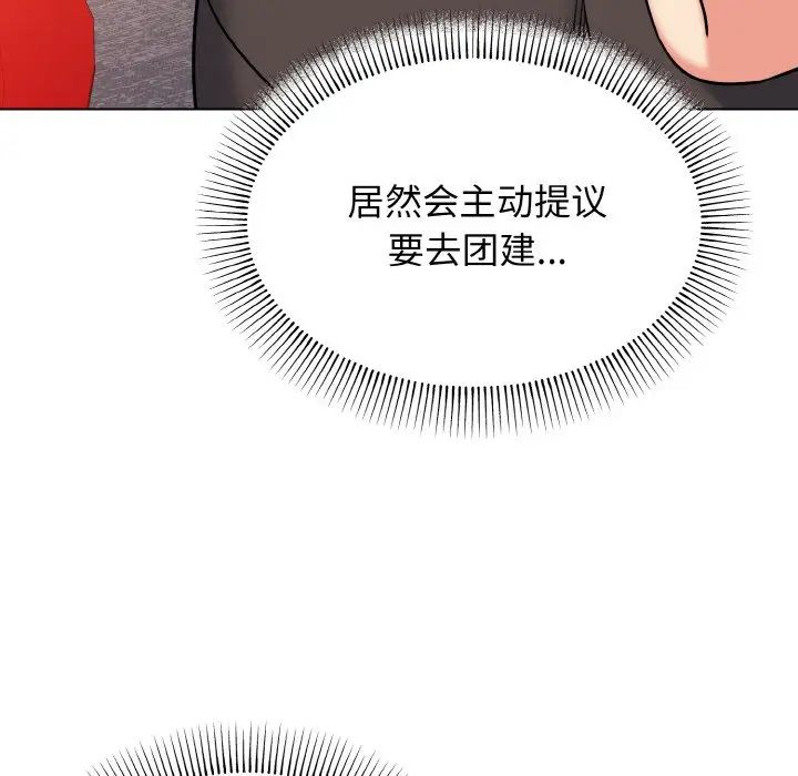 [韩国漫画] 大学生活就从社团开始  校园,女学生,巨乳大奶#[160P]-111