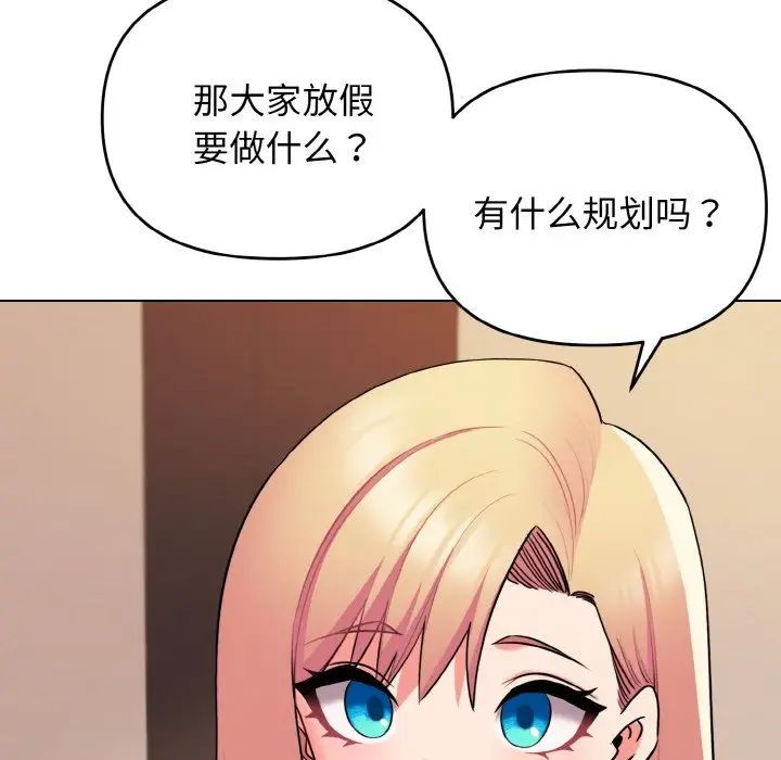 [韩国漫画] 大学生活就从社团开始  校园,女学生,巨乳大奶#[160P]-12