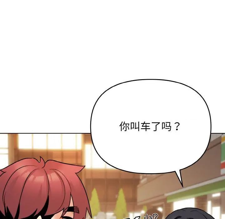 [韩国漫画] 大学生活就从社团开始  校园,女学生,巨乳大奶#[160P]-120