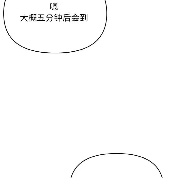 [韩国漫画] 大学生活就从社团开始  校园,女学生,巨乳大奶#[160P]-122