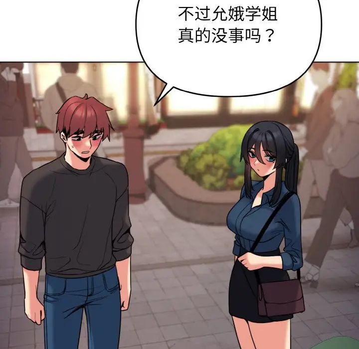 [韩国漫画] 大学生活就从社团开始  校园,女学生,巨乳大奶#[160P]-123