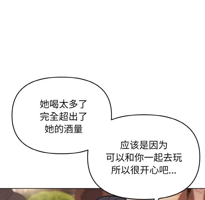 [韩国漫画] 大学生活就从社团开始  校园,女学生,巨乳大奶#[160P]-125