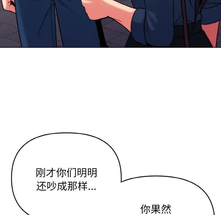 [韩国漫画] 大学生活就从社团开始  校园,女学生,巨乳大奶#[160P]-129