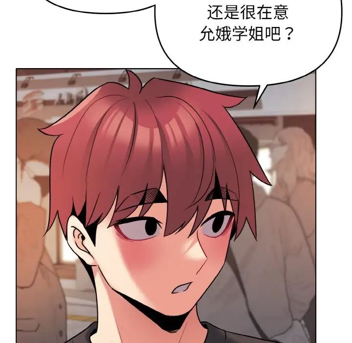 [韩国漫画] 大学生活就从社团开始  校园,女学生,巨乳大奶#[160P]-130