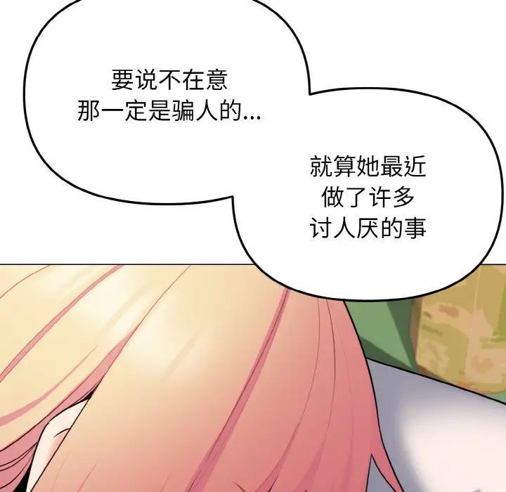 [韩国漫画] 大学生活就从社团开始  校园,女学生,巨乳大奶#[160P]-132