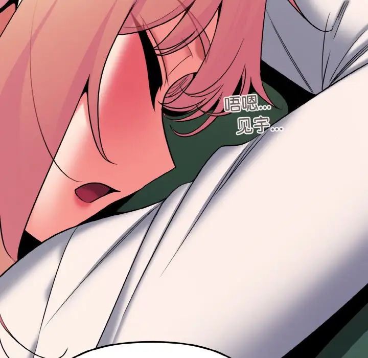 [韩国漫画] 大学生活就从社团开始  校园,女学生,巨乳大奶#[160P]-133