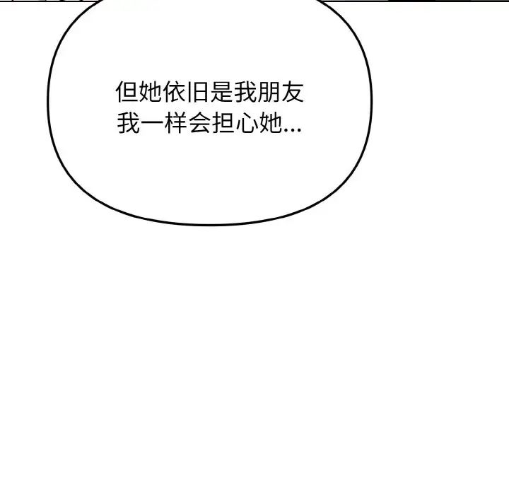 [韩国漫画] 大学生活就从社团开始  校园,女学生,巨乳大奶#[160P]-134