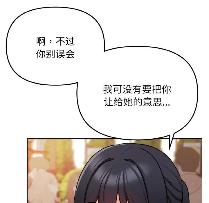 [韩国漫画] 大学生活就从社团开始  校园,女学生,巨乳大奶#[160P]-135