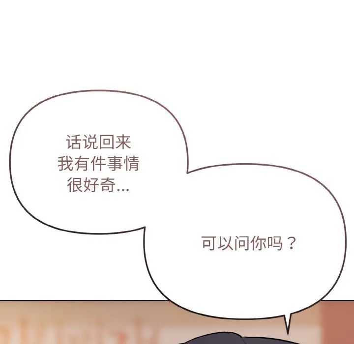 [韩国漫画] 大学生活就从社团开始  校园,女学生,巨乳大奶#[160P]-139