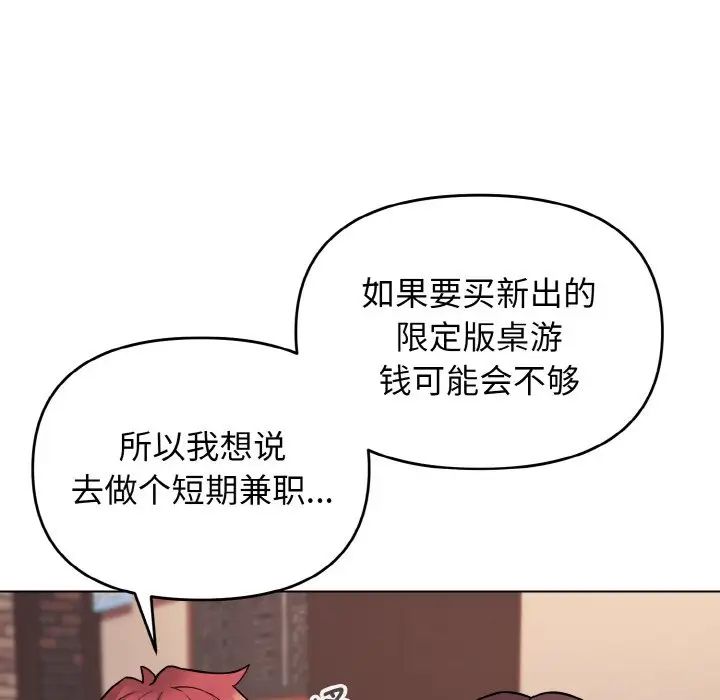 [韩国漫画] 大学生活就从社团开始  校园,女学生,巨乳大奶#[160P]-14