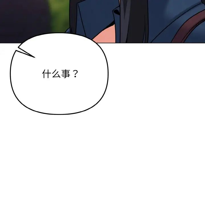 [韩国漫画] 大学生活就从社团开始  校园,女学生,巨乳大奶#[160P]-141
