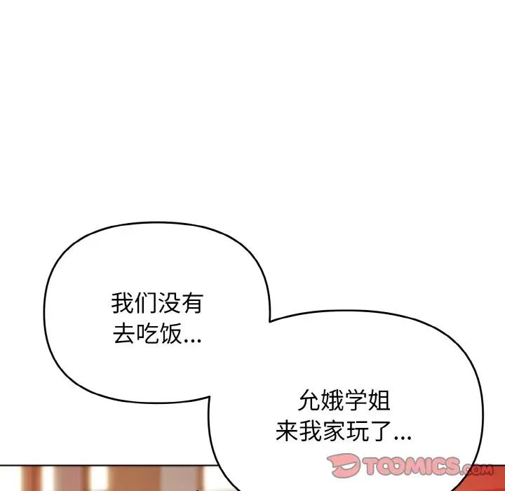 [韩国漫画] 大学生活就从社团开始  校园,女学生,巨乳大奶#[160P]-146