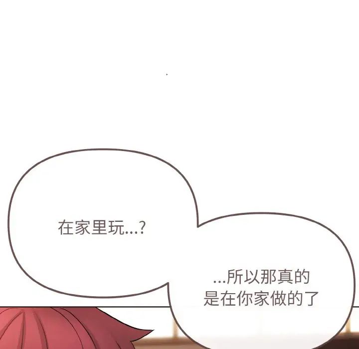 [韩国漫画] 大学生活就从社团开始  校园,女学生,巨乳大奶#[160P]-148