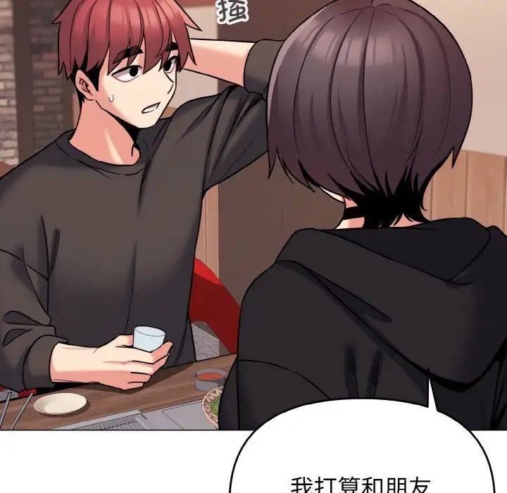 [韩国漫画] 大学生活就从社团开始  校园,女学生,巨乳大奶#[160P]-15