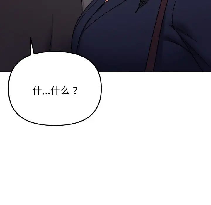 [韩国漫画] 大学生活就从社团开始  校园,女学生,巨乳大奶#[160P]-150