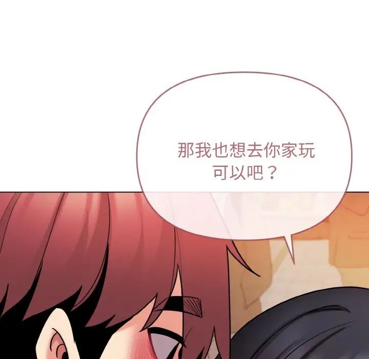 [韩国漫画] 大学生活就从社团开始  校园,女学生,巨乳大奶#[160P]-151