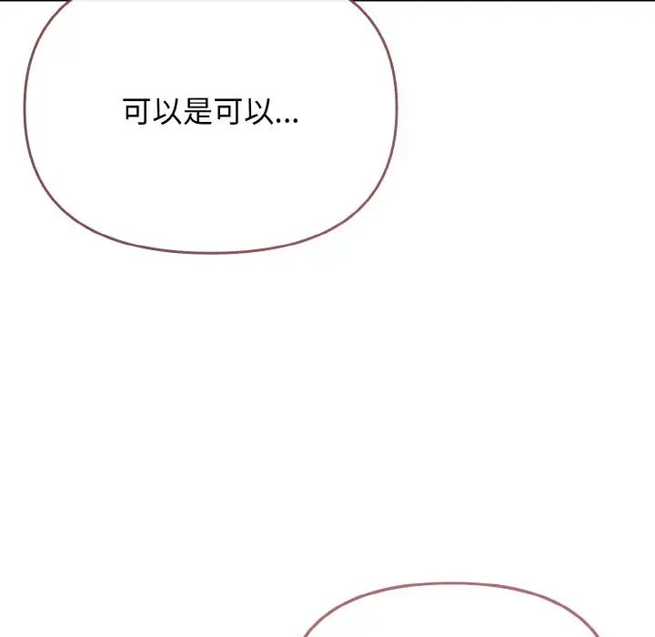 [韩国漫画] 大学生活就从社团开始  校园,女学生,巨乳大奶#[160P]-153