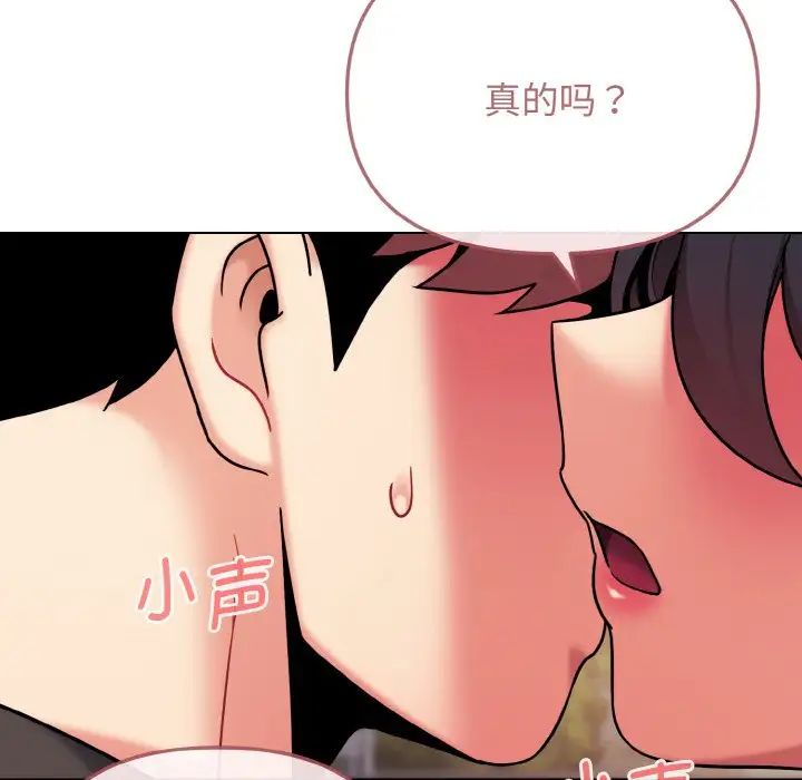 [韩国漫画] 大学生活就从社团开始  校园,女学生,巨乳大奶#[160P]-154