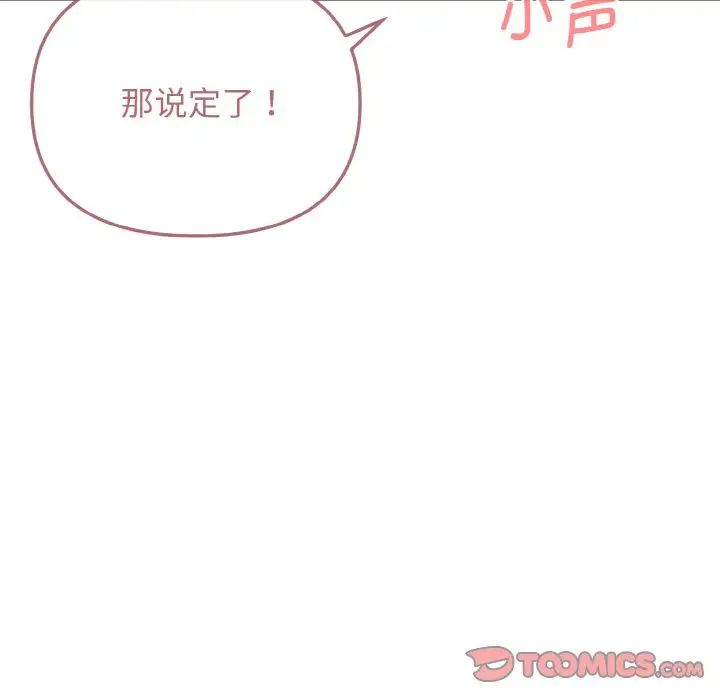 [韩国漫画] 大学生活就从社团开始  校园,女学生,巨乳大奶#[160P]-155