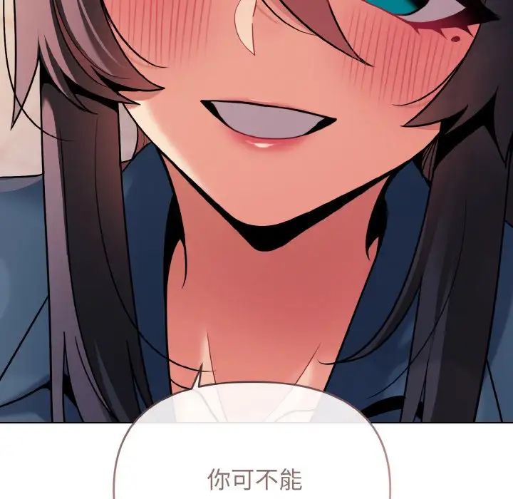 [韩国漫画] 大学生活就从社团开始  校园,女学生,巨乳大奶#[160P]-158