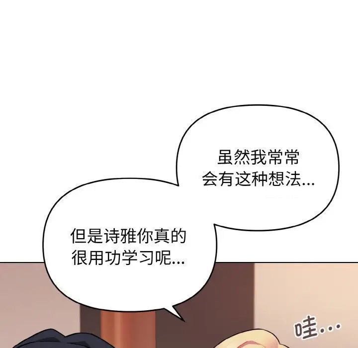 [韩国漫画] 大学生活就从社团开始  校园,女学生,巨乳大奶#[160P]-19