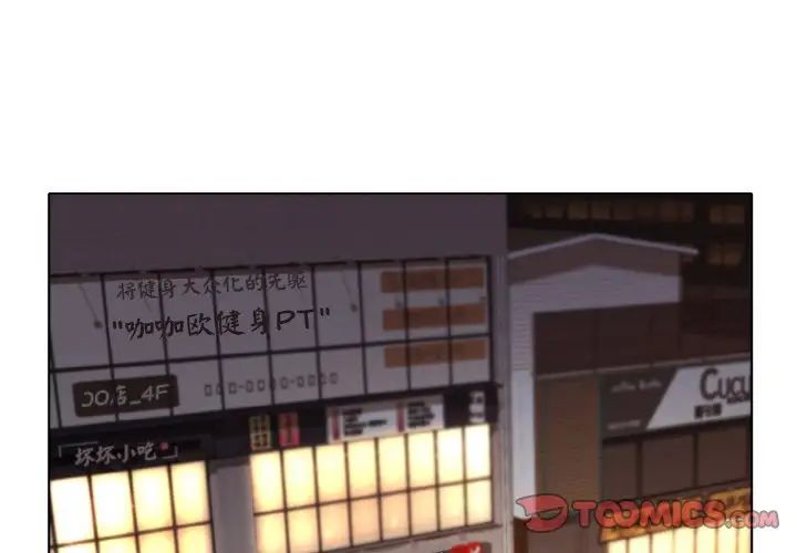 [韩国漫画] 大学生活就从社团开始  校园,女学生,巨乳大奶#[160P]-2