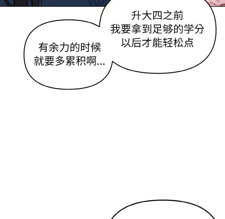 [韩国漫画] 大学生活就从社团开始  校园,女学生,巨乳大奶#[160P]-21