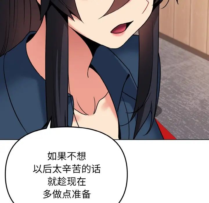 [韩国漫画] 大学生活就从社团开始  校园,女学生,巨乳大奶#[160P]-23