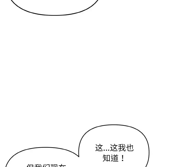 [韩国漫画] 大学生活就从社团开始  校园,女学生,巨乳大奶#[160P]-24