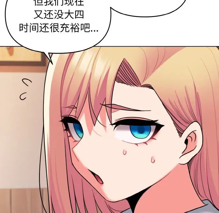 [韩国漫画] 大学生活就从社团开始  校园,女学生,巨乳大奶#[160P]-25