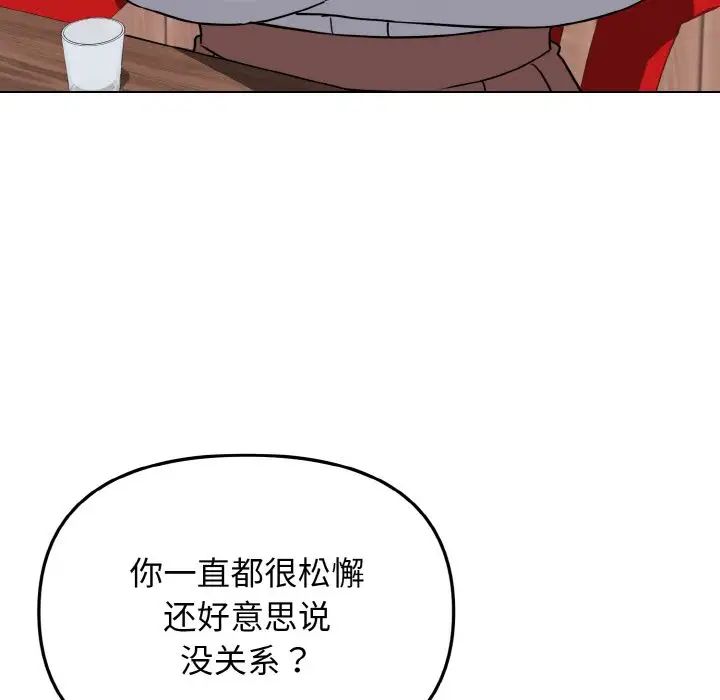 [韩国漫画] 大学生活就从社团开始  校园,女学生,巨乳大奶#[160P]-28