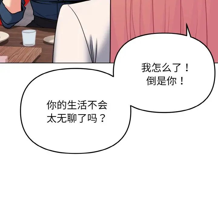 [韩国漫画] 大学生活就从社团开始  校园,女学生,巨乳大奶#[160P]-30