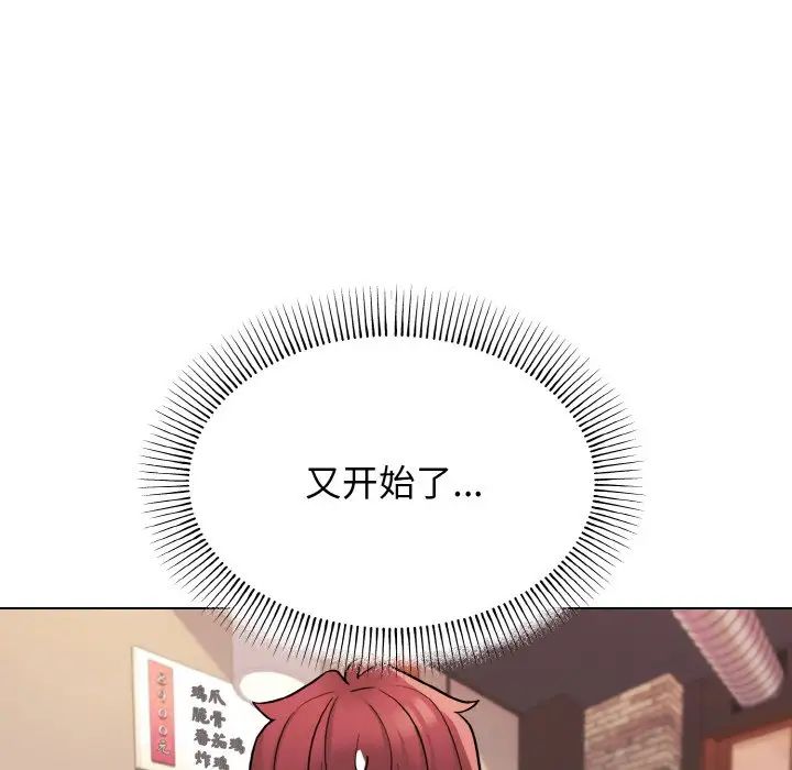 [韩国漫画] 大学生活就从社团开始  校园,女学生,巨乳大奶#[160P]-31