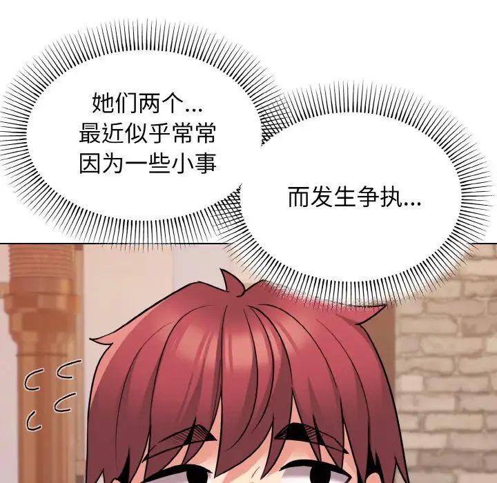 [韩国漫画] 大学生活就从社团开始  校园,女学生,巨乳大奶#[160P]-33