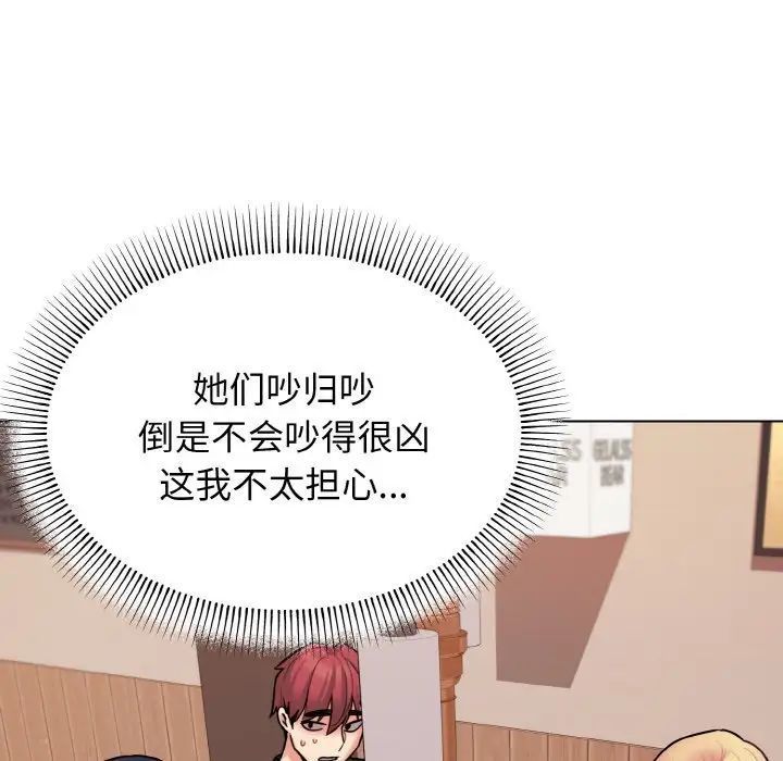 [韩国漫画] 大学生活就从社团开始  校园,女学生,巨乳大奶#[160P]-35