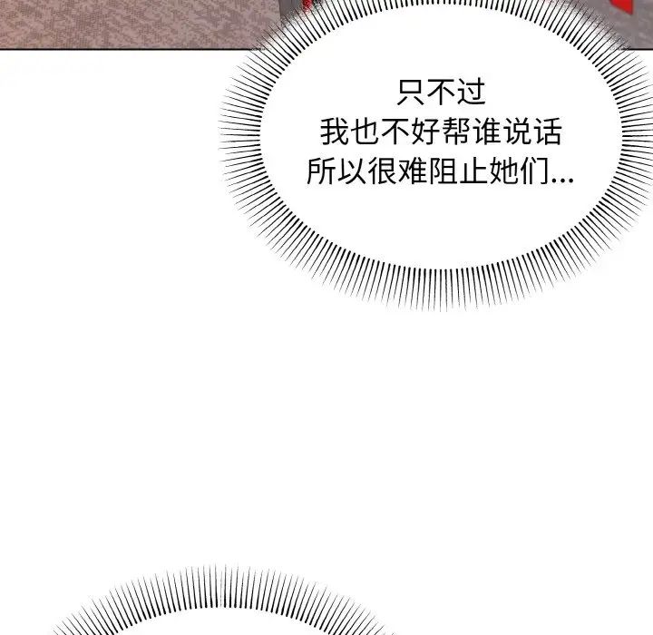 [韩国漫画] 大学生活就从社团开始  校园,女学生,巨乳大奶#[160P]-37