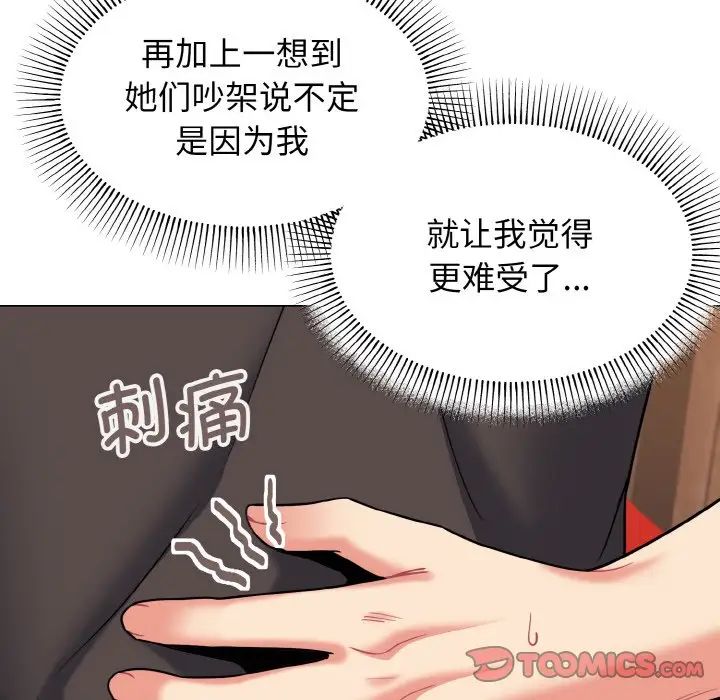 [韩国漫画] 大学生活就从社团开始  校园,女学生,巨乳大奶#[160P]-38