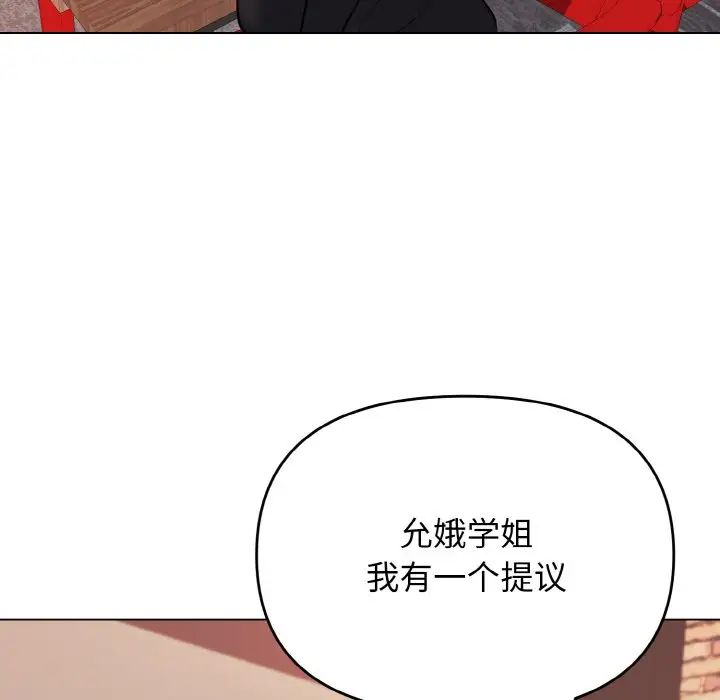 [韩国漫画] 大学生活就从社团开始  校园,女学生,巨乳大奶#[160P]-41