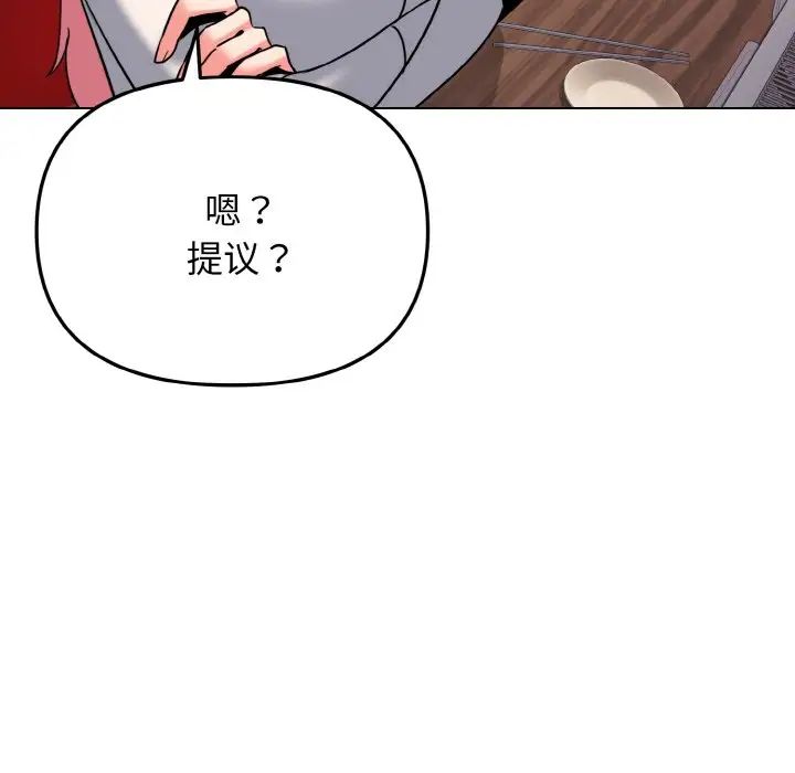 [韩国漫画] 大学生活就从社团开始  校园,女学生,巨乳大奶#[160P]-43