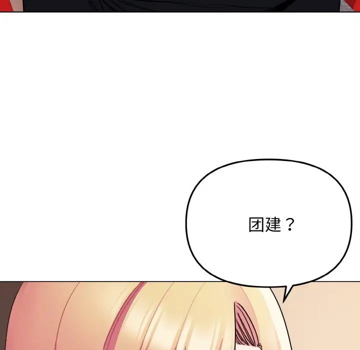 [韩国漫画] 大学生活就从社团开始  校园,女学生,巨乳大奶#[160P]-46
