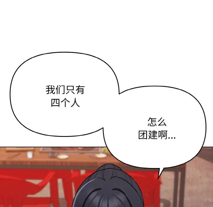 [韩国漫画] 大学生活就从社团开始  校园,女学生,巨乳大奶#[160P]-48