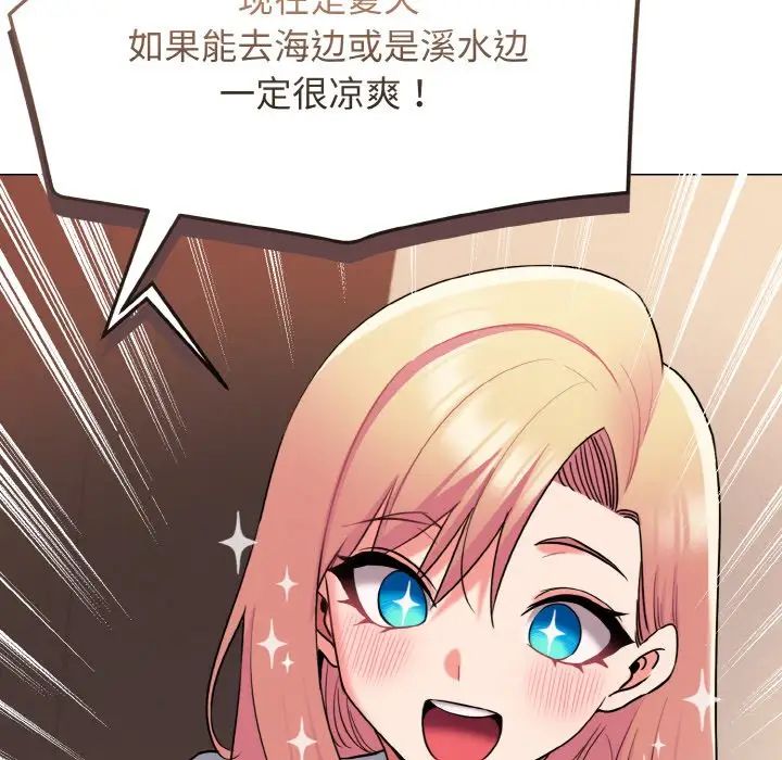 [韩国漫画] 大学生活就从社团开始  校园,女学生,巨乳大奶#[160P]-53