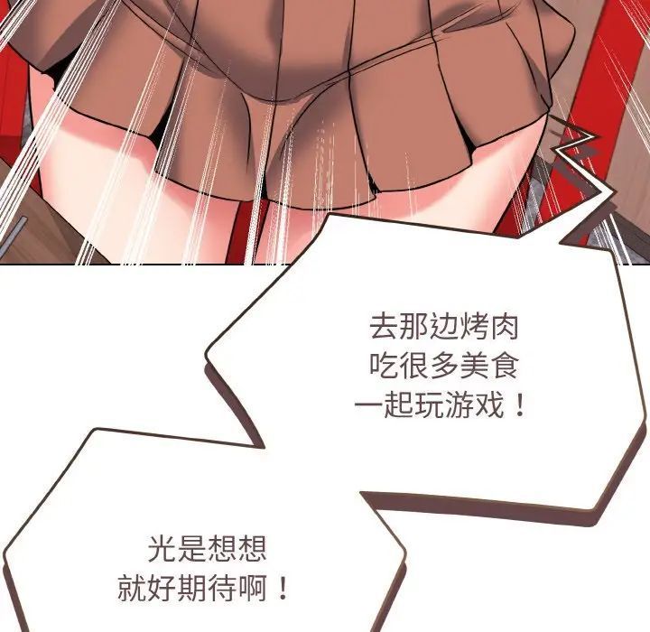 [韩国漫画] 大学生活就从社团开始  校园,女学生,巨乳大奶#[160P]-55